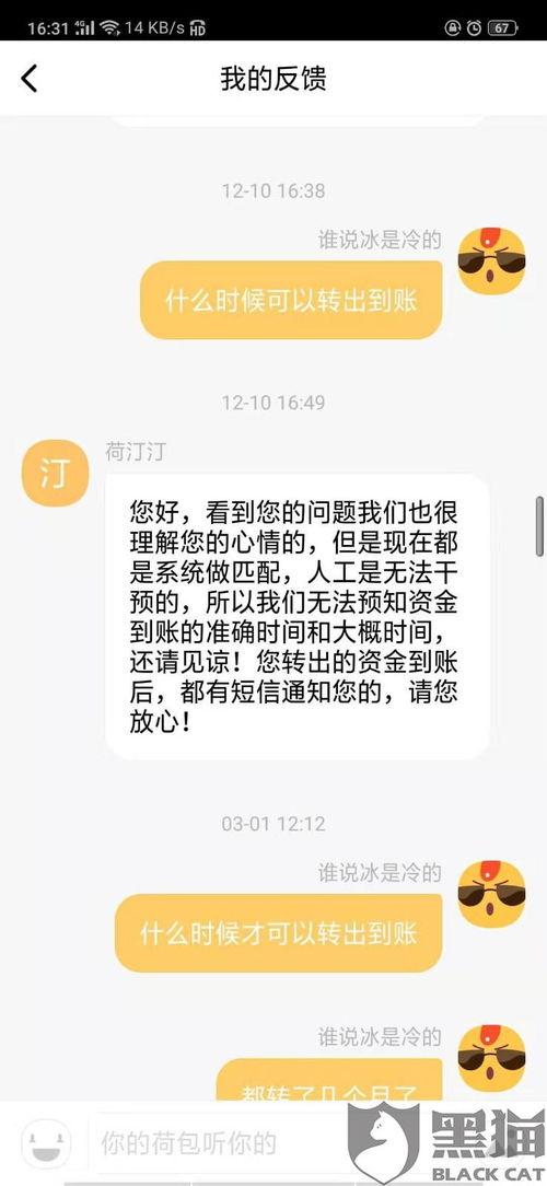 网友爆料金融诈骗案例最新,网友爆料惊心动魄的骗局真相  第3张